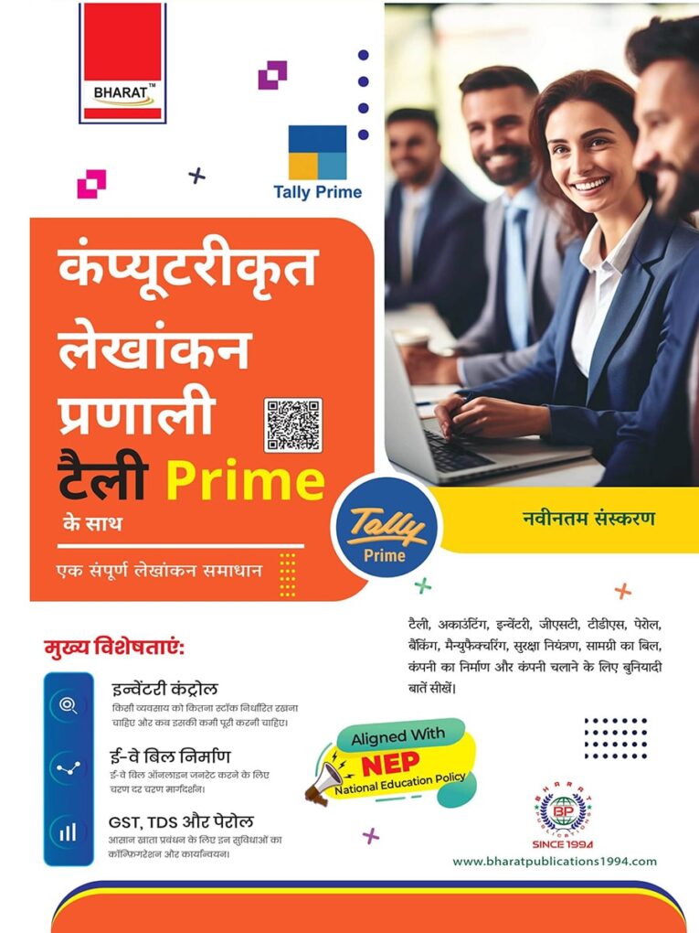 Tally Prime Book In Hindi-min